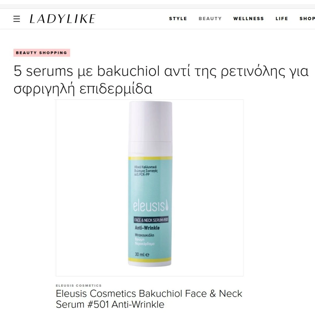 BAKUCHIOL Ορός προσώπου και Λαιμού #501 για αντιγήρανση